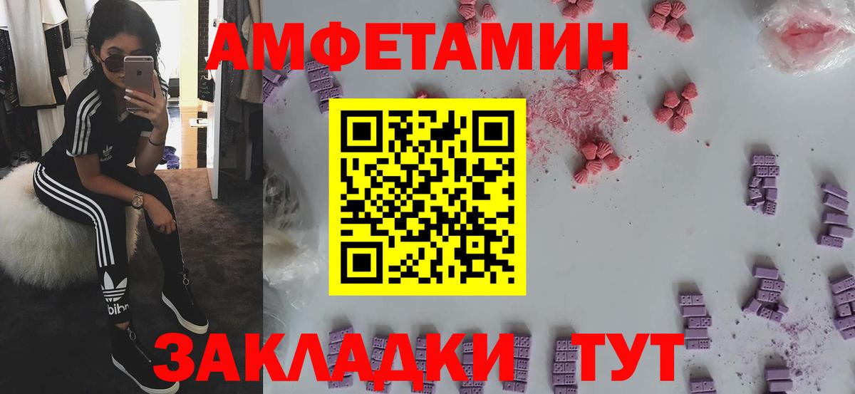 Лесозаводск  АМФ  Вход с VPN  АМФЕТАМИН VHQ 