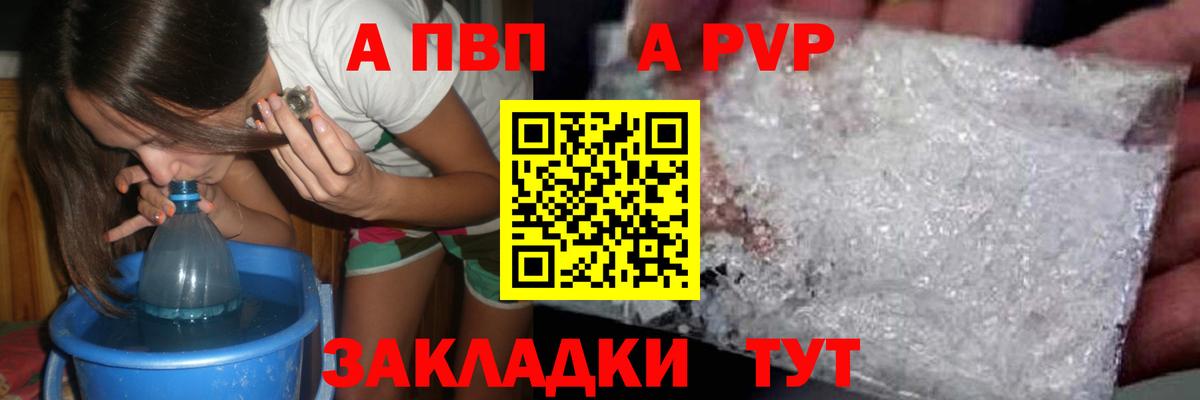 Лесозаводск  Alpha-PVP VHQ  Вход с VPN  Alpha-PVP крисы CK  Alpha-PVP Crystall 