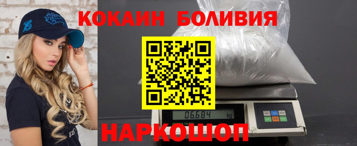 КОКАИН Перу Лесозаводск