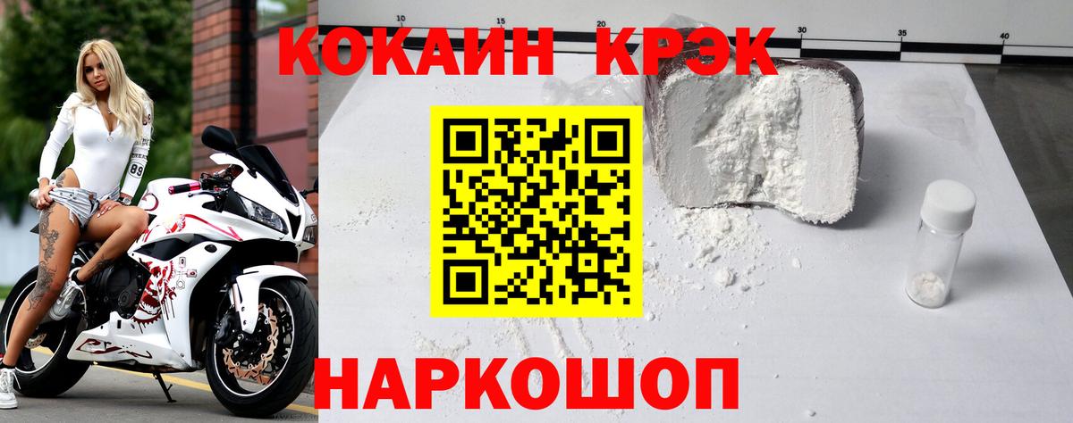 Лесозаводск  КОКАИН Боливия  Cocaine 97%  Вход с VPN 