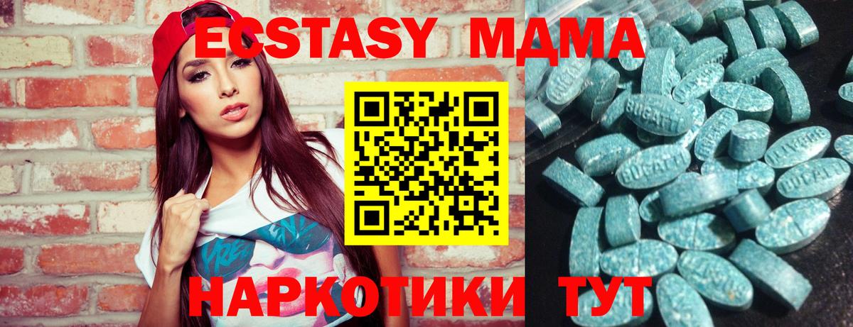 ЭКСТАЗИ ешки  ЭКСТАЗИ  Лесозаводск  Вход с VPN 