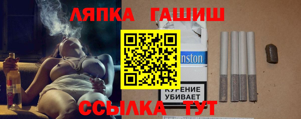 ГАШ хэш Лесозаводск