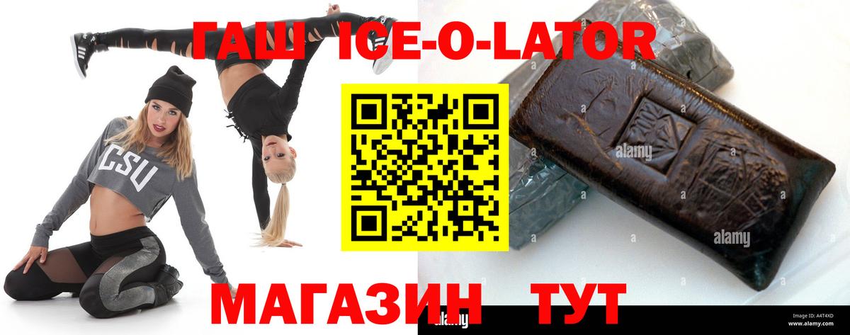 Лесозаводск  ГАШ убойный  сколько стоит  ГАШ hashish  Вход с VPN 