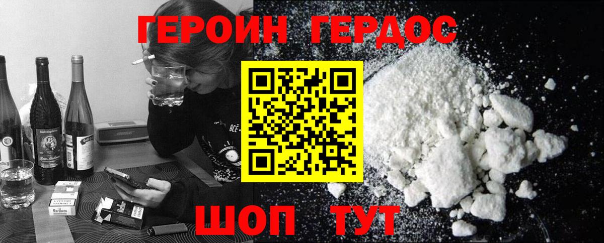Лесозаводск  Героин афганец  Вход с VPN 