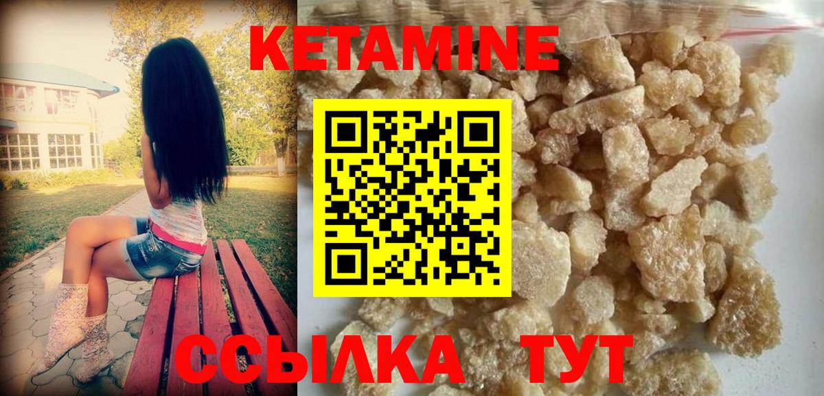 Лесозаводск  mega ТОР  Вход с VPN  Кетамин ketamine  Кетамин VHQ 