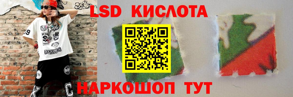 Лсд 25 экстази кислота  Вход с VPN  LSD-25 экстази кислота  Лесозаводск 