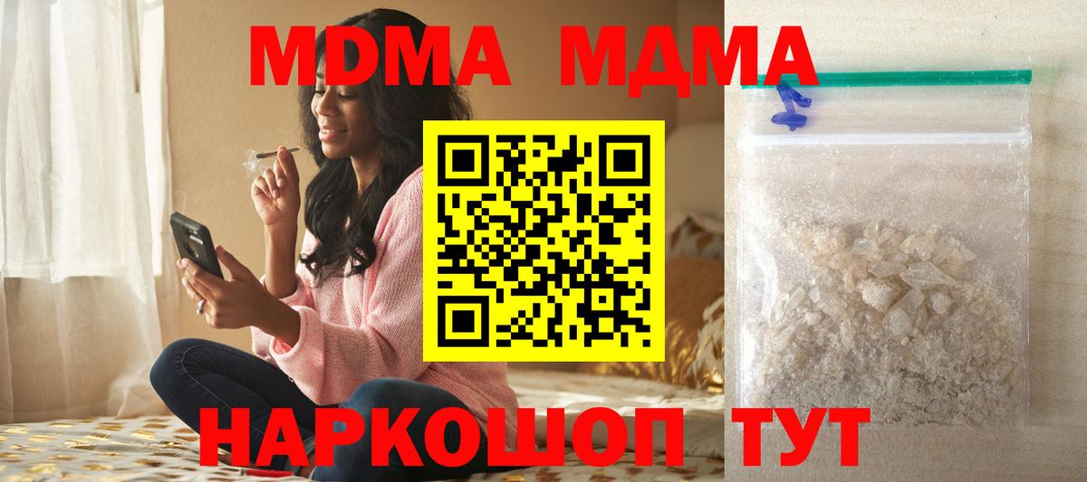 MDMA VHQ  MDMA Molly  Вход с VPN  Лесозаводск 