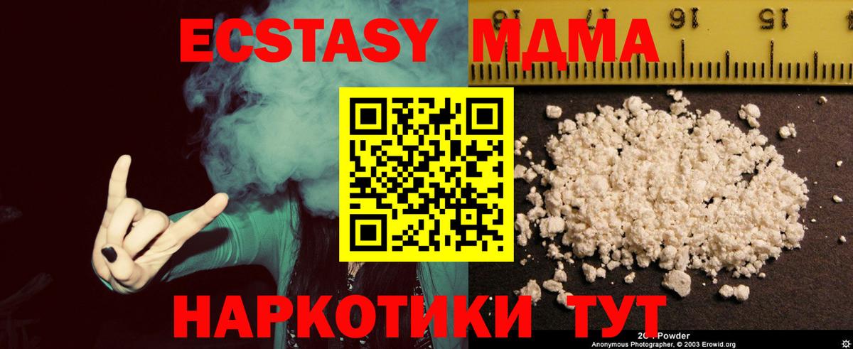 MDMA VHQ Лесозаводск