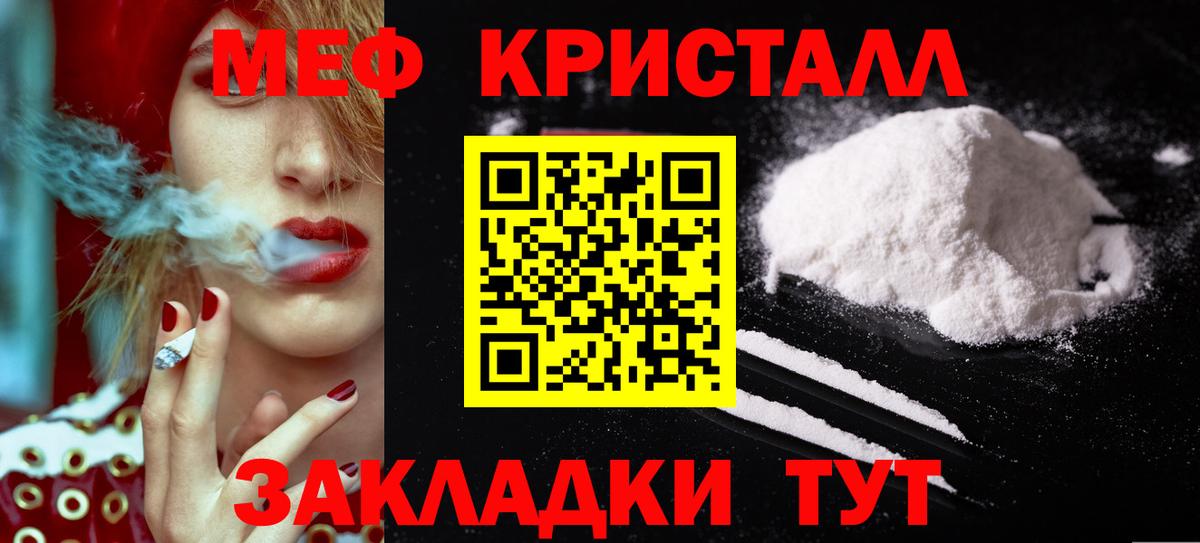 Лесозаводск  МЕФ мука  Меф  Вход с VPN  МЯУ-МЯУ  МЯУ-МЯУ мука 