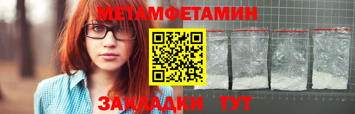 Лесозаводск  МЕТАМФЕТАМИН витя  Вход с VPN 