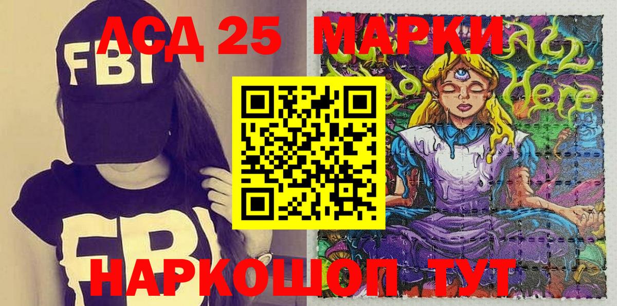 Марки N-bome  Вход с VPN  Лесозаводск  Марки 25I-NBOMe 1,8мг 