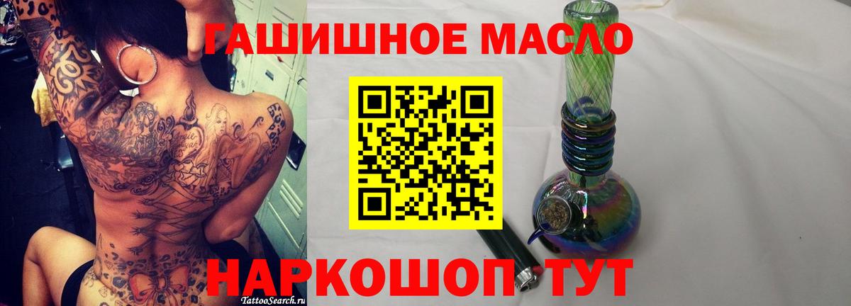 Лесозаводск  Дистиллят ТГК THC oil  Вход с VPN 