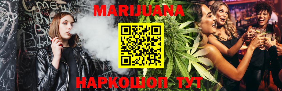 Канабис MAZAR Лесозаводск